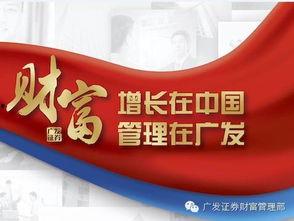 广发证券吃瓜,揭秘金融圈幕后风云