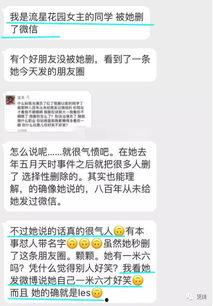 吃瓜爆料沈月,娱乐圈幕后真相大揭秘