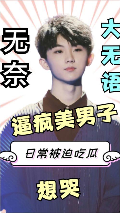 马嘉祺吃瓜图片,瓜田李下，真相难辨