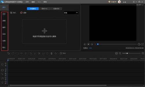 吃瓜特效怎么剪辑