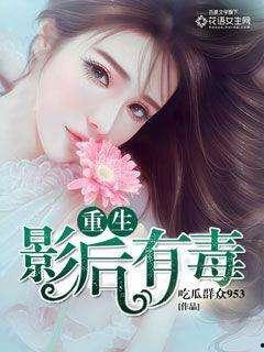 重生直播吃瓜,吃瓜群众围观娱乐圈风云变幻